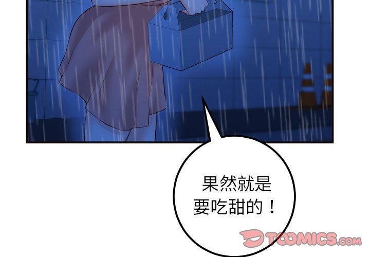 [Manhwa] Things with senior sister Love, big tits, female students#[154P]-3