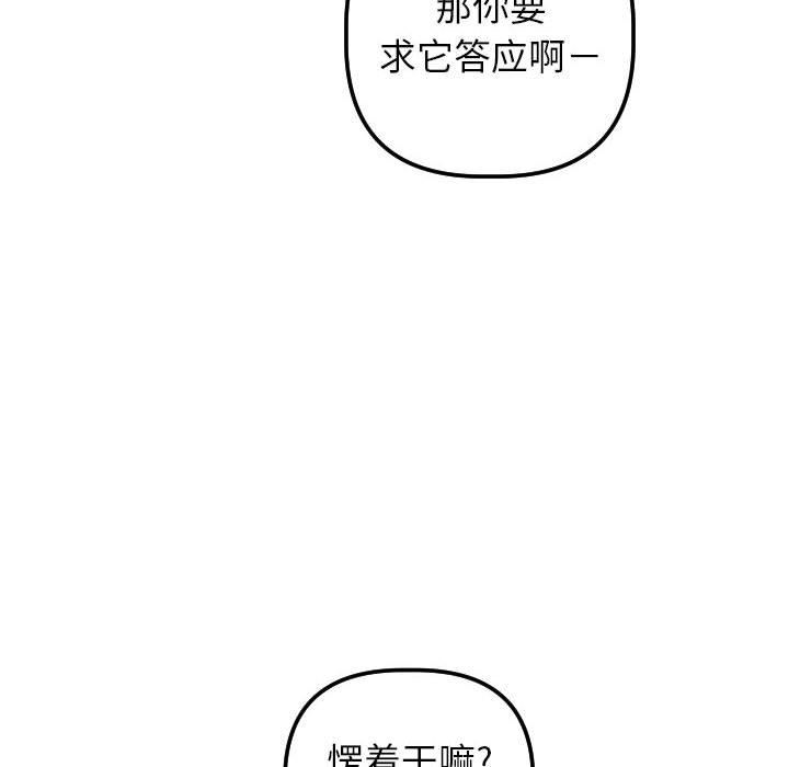 [Manhwa] Things with senior sister Love, big tits, female students#[154P]-46