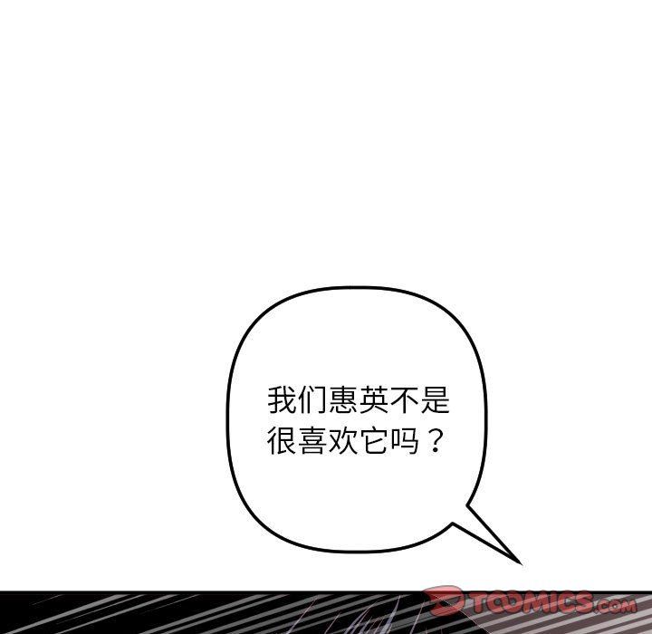 [Manhwa] Things with senior sister Love, big tits, female students#[154P]-51