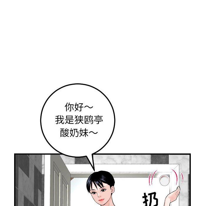 [Manhwa] Things with senior sister Love, big tits, female students#[154P]-76