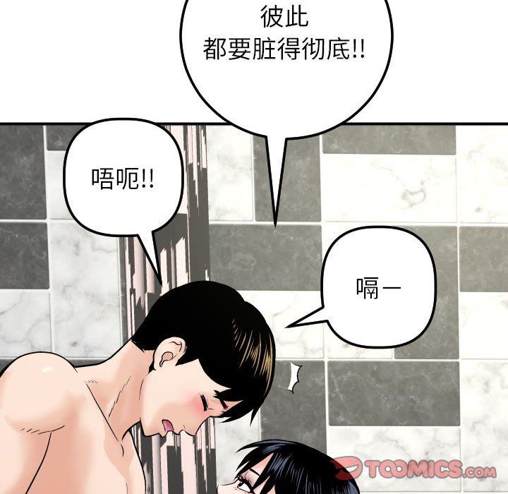[Manhwa] Things with senior sister Love, big tits, female students#[154P]-87