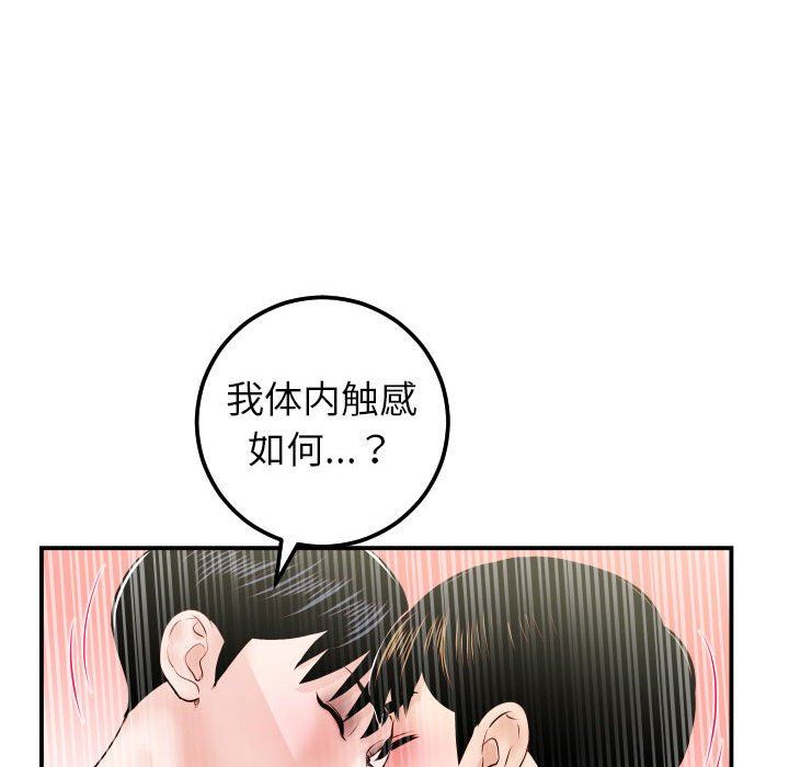 [Manhwa] Things with senior sister Love, big tits, female students#[146P]-118
