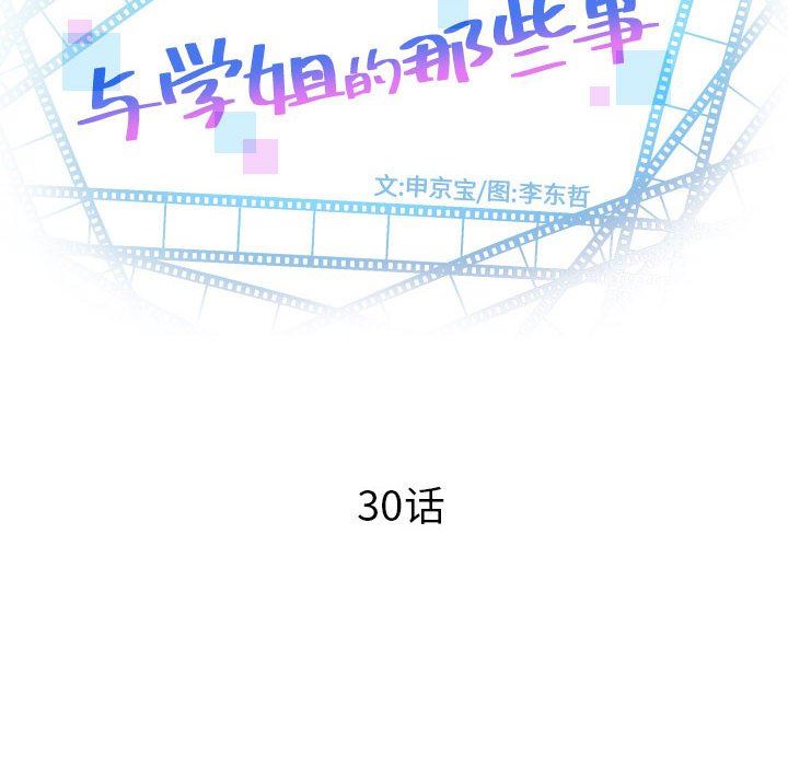[Manhwa] Things with senior sister Love, big tits, female students#[146P]-12