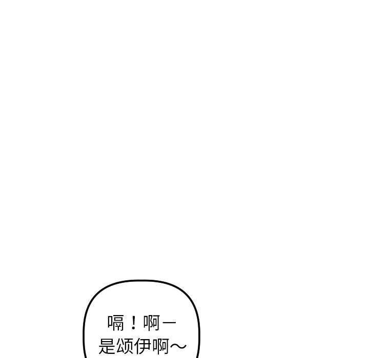 [Manhwa] Things with senior sister Love, big tits, female students#[146P]-133