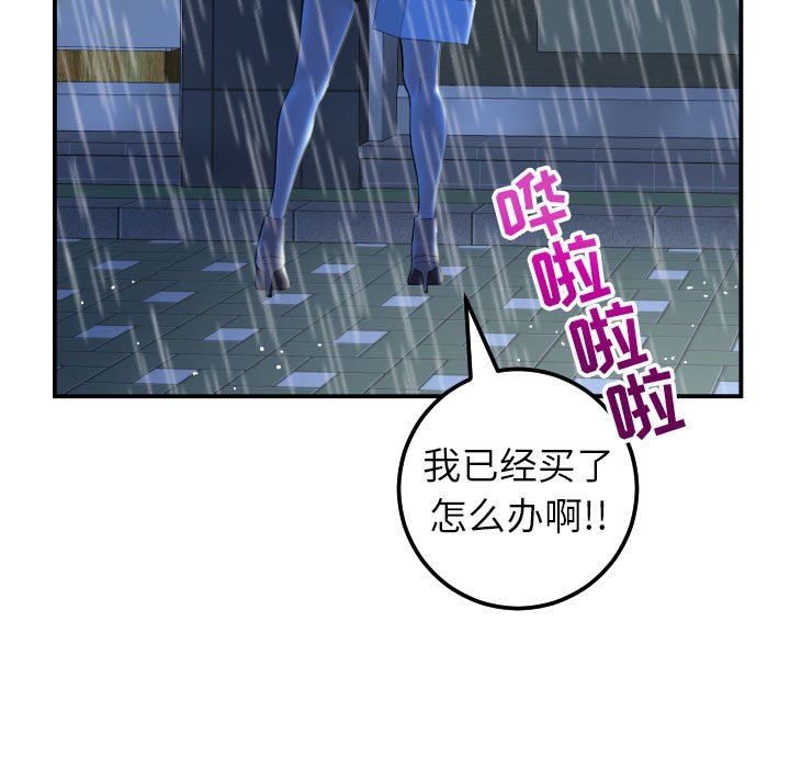 [Manhwa] Things with senior sister Love, big tits, female students#[146P]-17