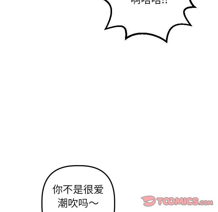 [Manhwa] Things with senior sister Love, big tits, female students#[146P]-45
