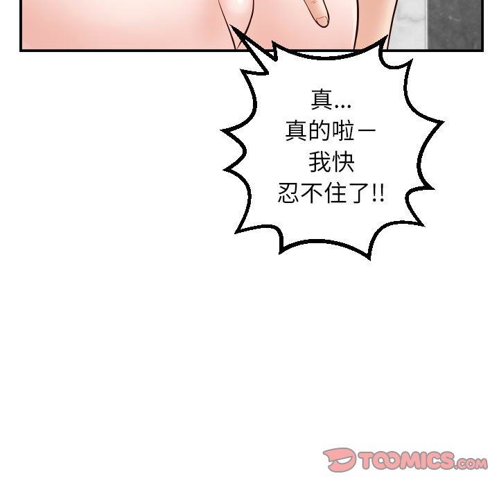 [Manhwa] Things with senior sister Love, big tits, female students#[146P]-51