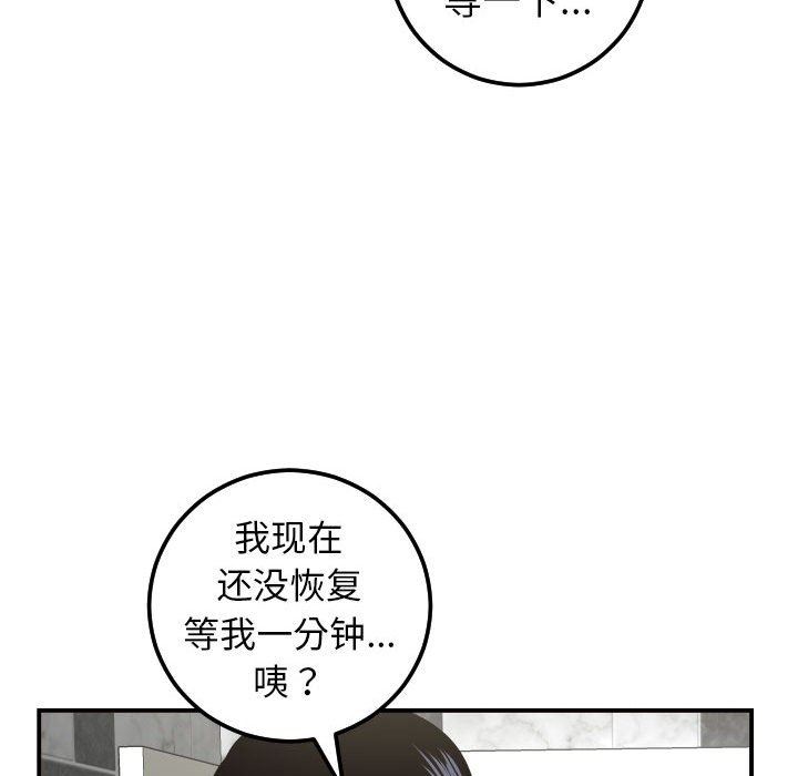 [Manhwa] Things with senior sister Love, big tits, female students#[146P]-92