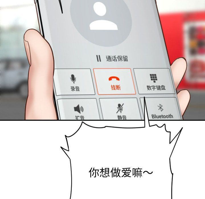 [Manhwa] Things with senior sister Love, big tits, female students#[158P]-104