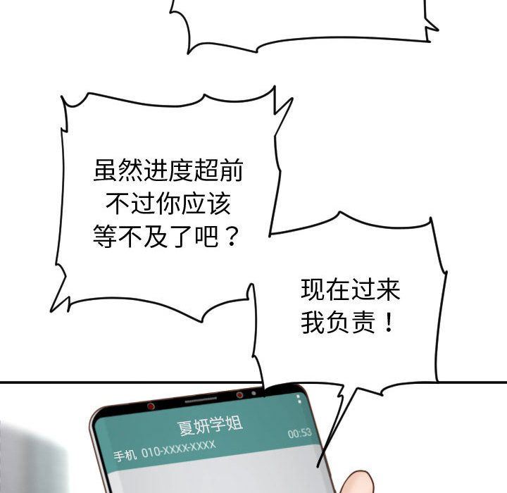 [Manhwa] Things with senior sister Love, big tits, female students#[158P]-105