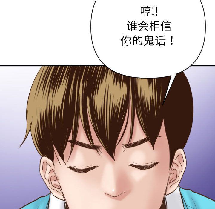 [Manhwa] Things with senior sister Love, big tits, female students#[158P]-108
