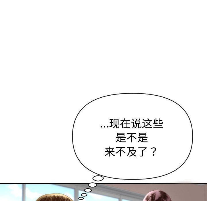 [Manhwa] Things with senior sister Love, big tits, female students#[158P]-110