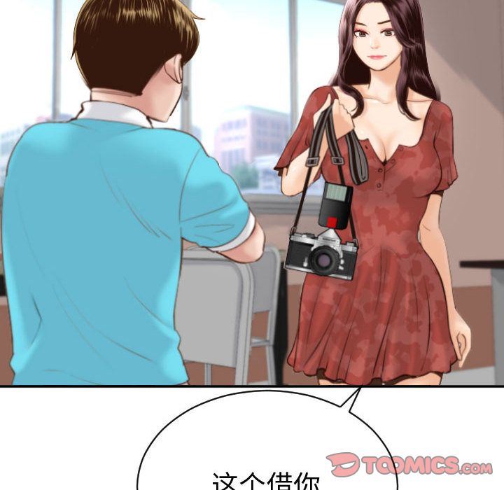 [Manhwa] Things with senior sister Love, big tits, female students#[158P]-111