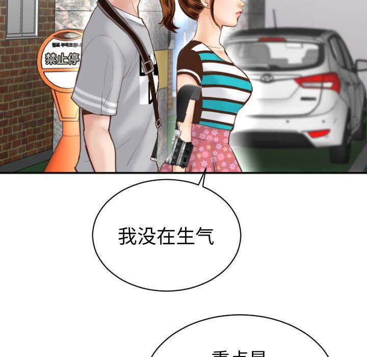 [Manhwa] Things with senior sister Love, big tits, female students#[158P]-119