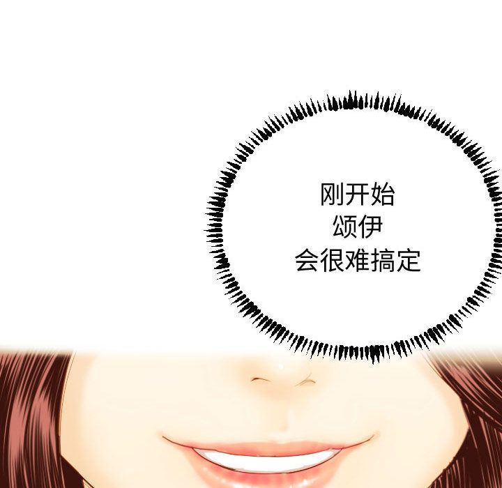 [Manhwa] Things with senior sister Love, big tits, female students#[158P]-126