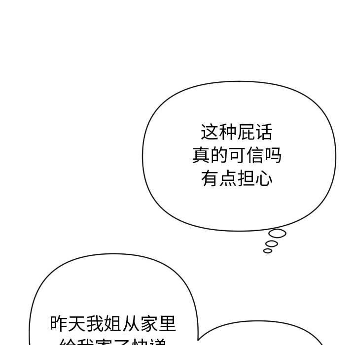 [Manhwa] Things with senior sister Love, big tits, female students#[158P]-128