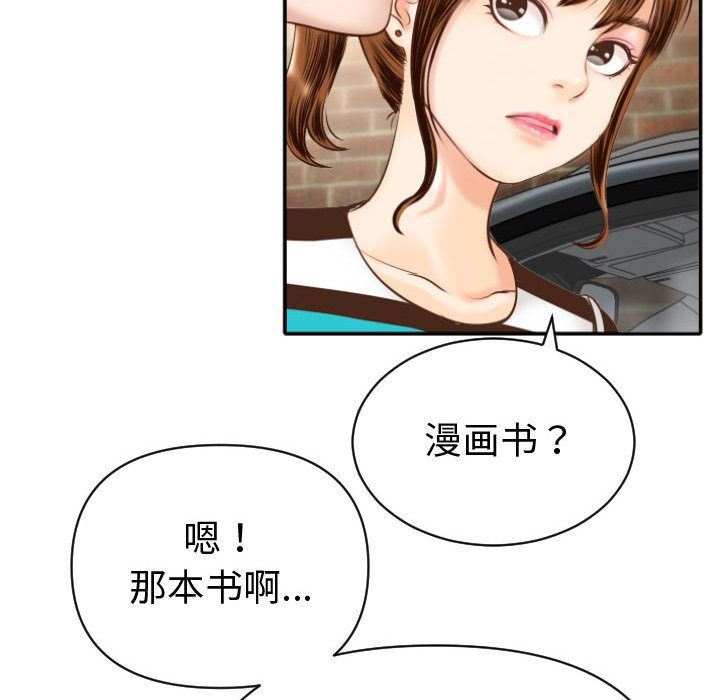 [Manhwa] Things with senior sister Love, big tits, female students#[158P]-131