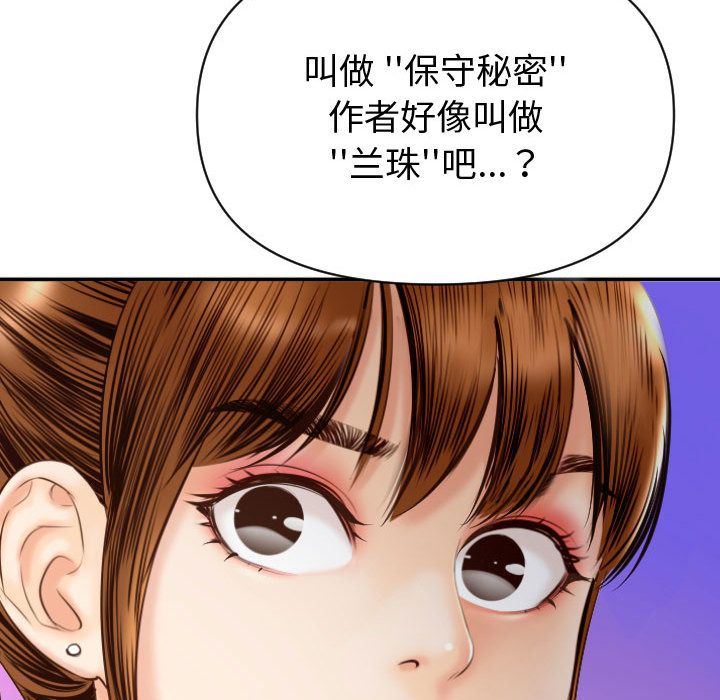 [Manhwa] Things with senior sister Love, big tits, female students#[158P]-132