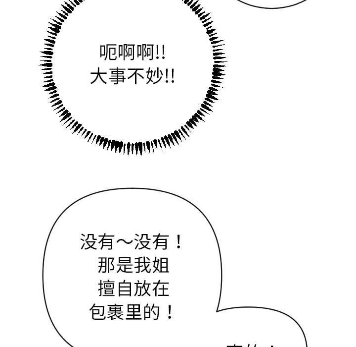 [Manhwa] Things with senior sister Love, big tits, female students#[158P]-137