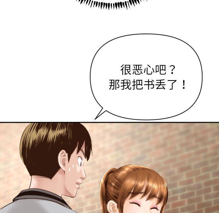 [Manhwa] Things with senior sister Love, big tits, female students#[158P]-142