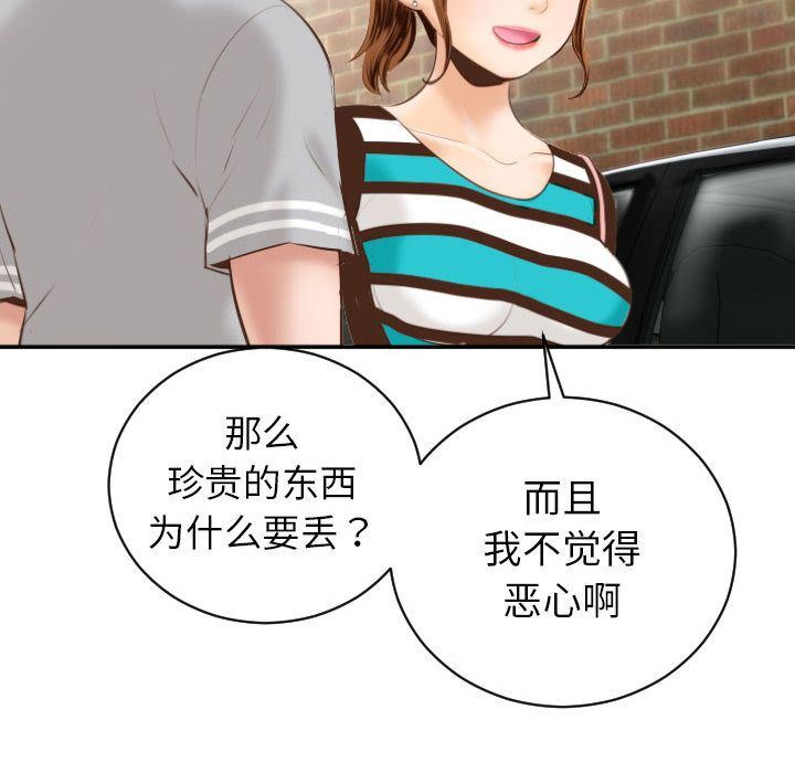 [Manhwa] Things with senior sister Love, big tits, female students#[158P]-143