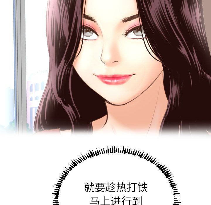 [Manhwa] Things with senior sister Love, big tits, female students#[158P]-152