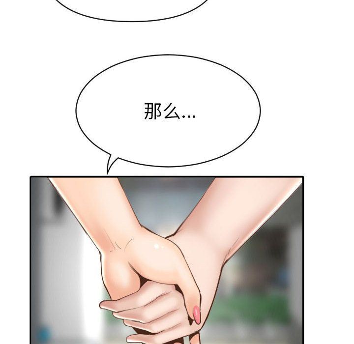 [Manhwa] Things with senior sister Love, big tits, female students#[158P]-44