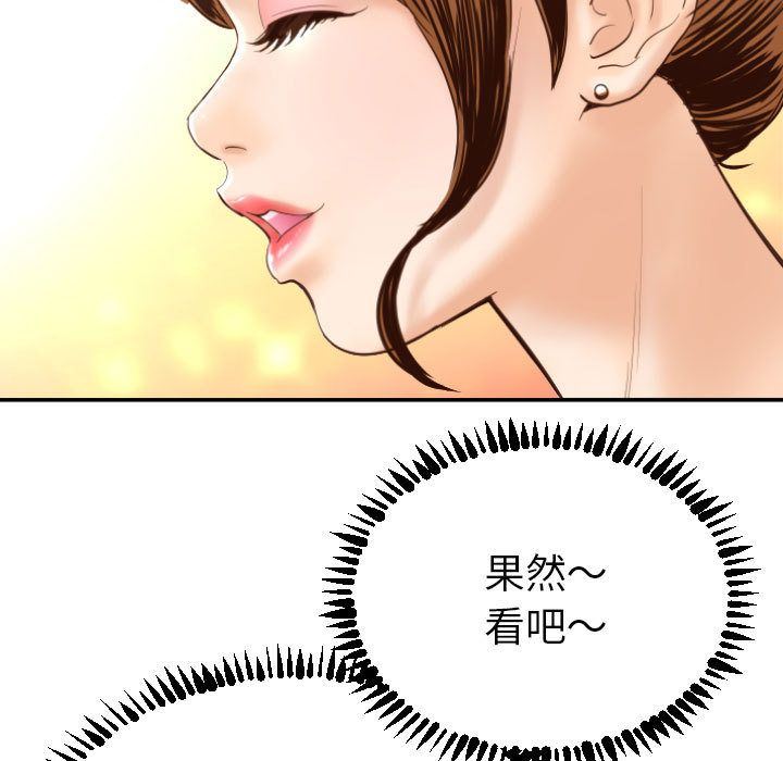 [Manhwa] Things with senior sister Love, big tits, female students#[158P]-49