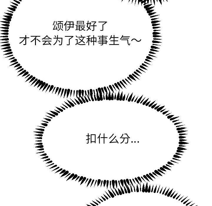 [Manhwa] Things with senior sister Love, big tits, female students#[158P]-50