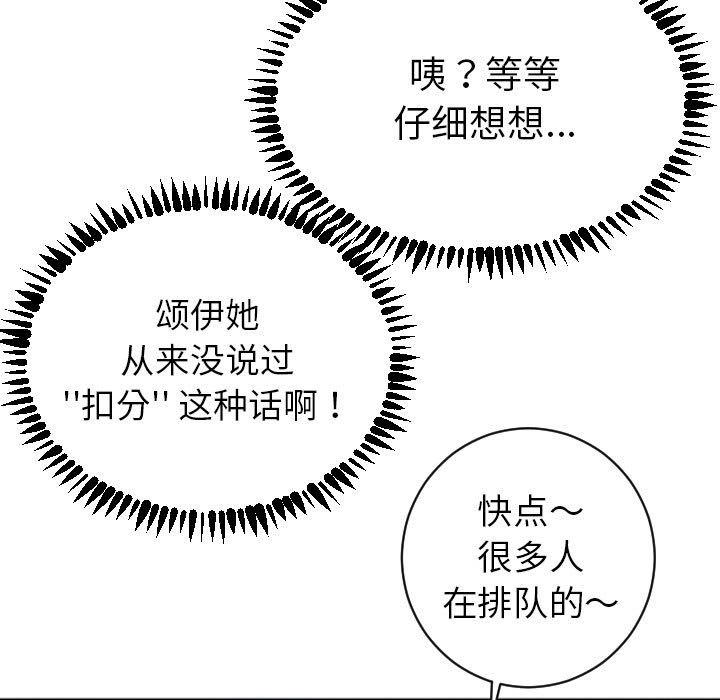 [Manhwa] Things with senior sister Love, big tits, female students#[158P]-51