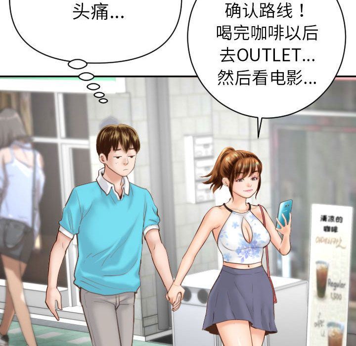 [Manhwa] Things with senior sister Love, big tits, female students#[158P]-58