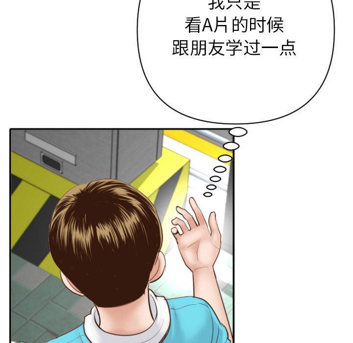 [Manhwa] Things with senior sister Love, big tits, female students#[158P]-60