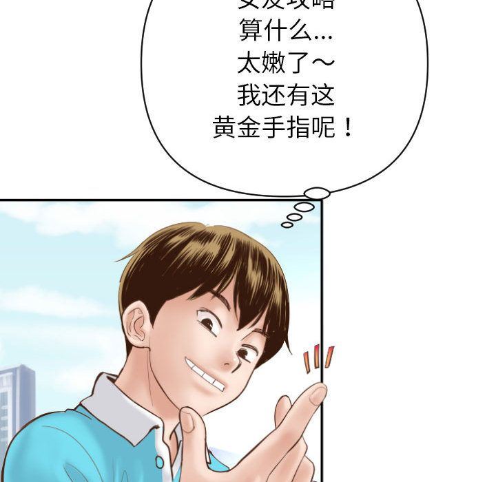 [Manhwa] Things with senior sister Love, big tits, female students#[158P]-63