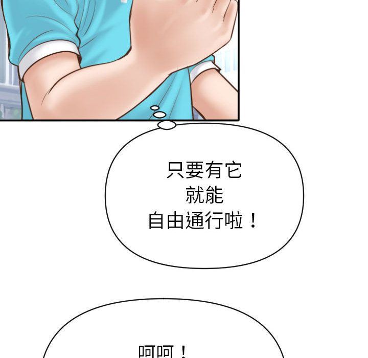 [Manhwa] Things with senior sister Love, big tits, female students#[158P]-64