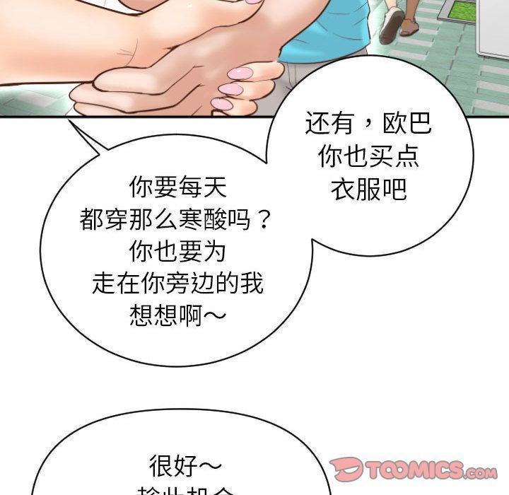 [Manhwa] Things with senior sister Love, big tits, female students#[158P]-66