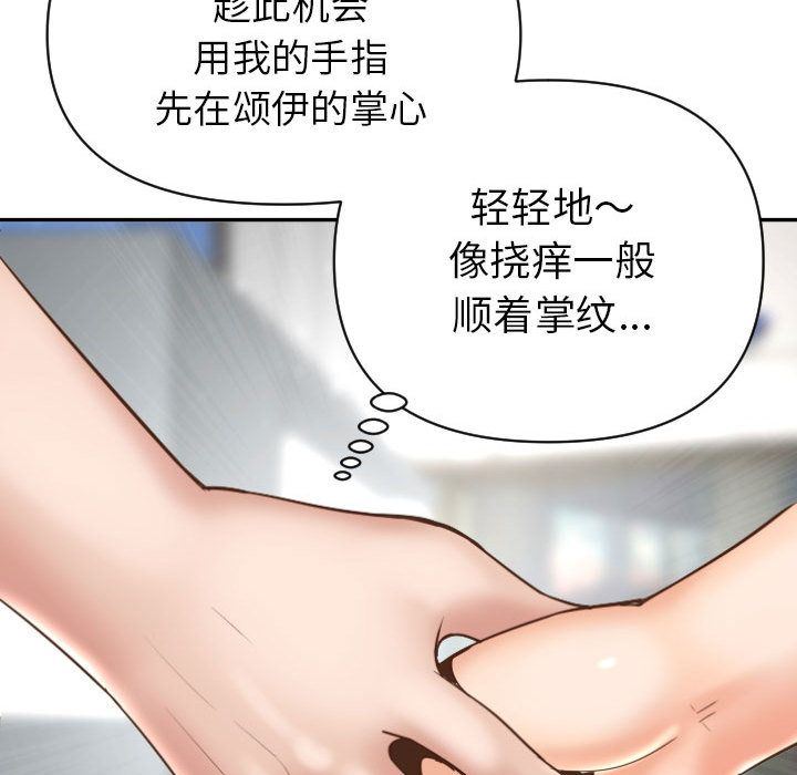 [Manhwa] Things with senior sister Love, big tits, female students#[158P]-67