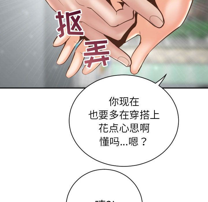[Manhwa] Things with senior sister Love, big tits, female students#[158P]-68
