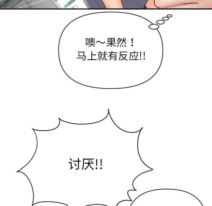 [Manhwa] Things with senior sister Love, big tits, female students#[158P]-70