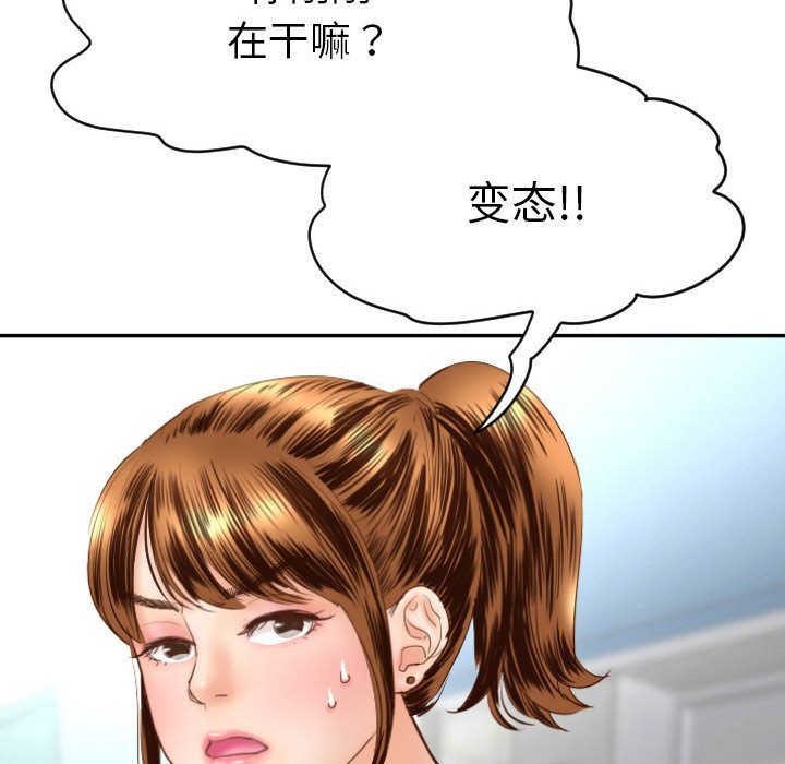 [Manhwa] Things with senior sister Love, big tits, female students#[158P]-73