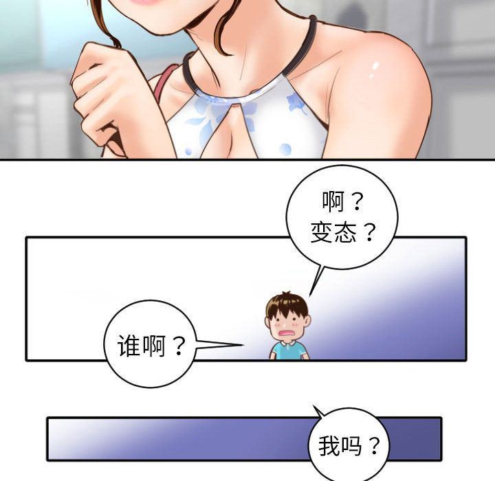 [Manhwa] Things with senior sister Love, big tits, female students#[158P]-74
