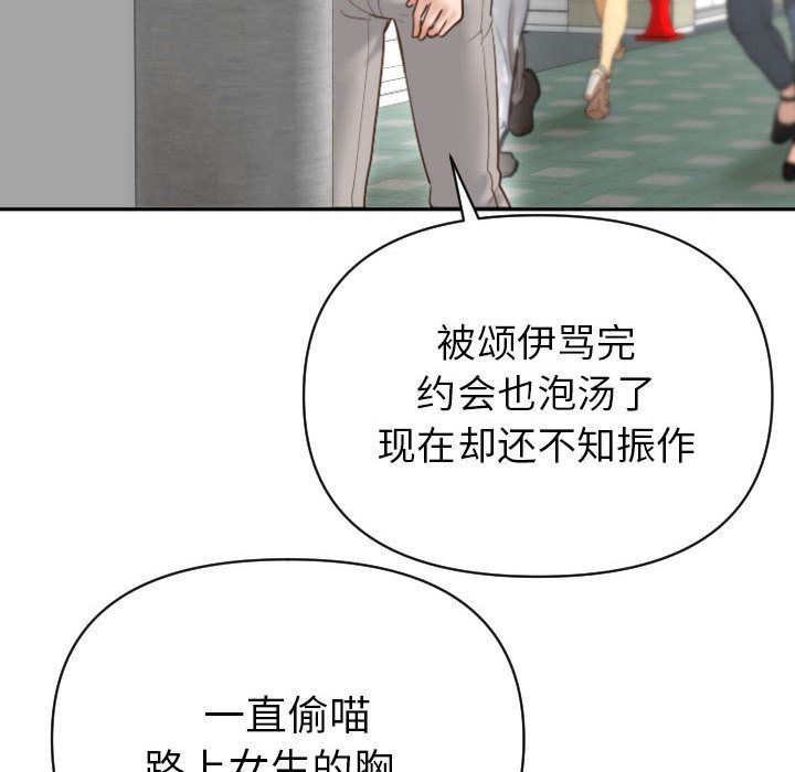 [Manhwa] Things with senior sister Love, big tits, female students#[158P]-81