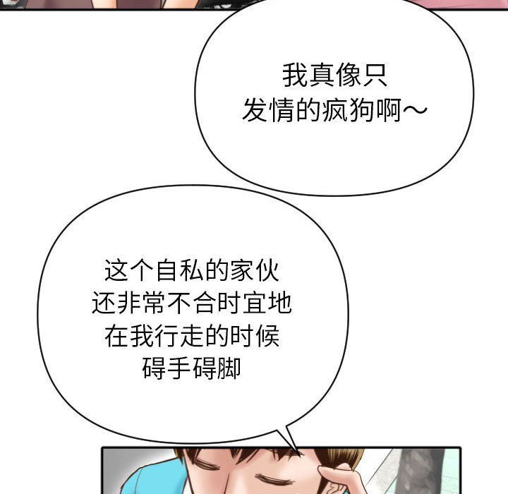 [Manhwa] Things with senior sister Love, big tits, female students#[158P]-83
