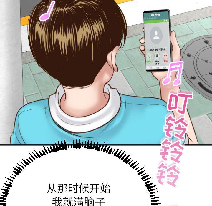 [Manhwa] Things with senior sister Love, big tits, female students#[158P]-91