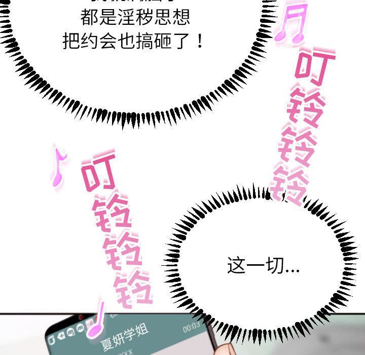[Manhwa] Things with senior sister Love, big tits, female students#[158P]-92