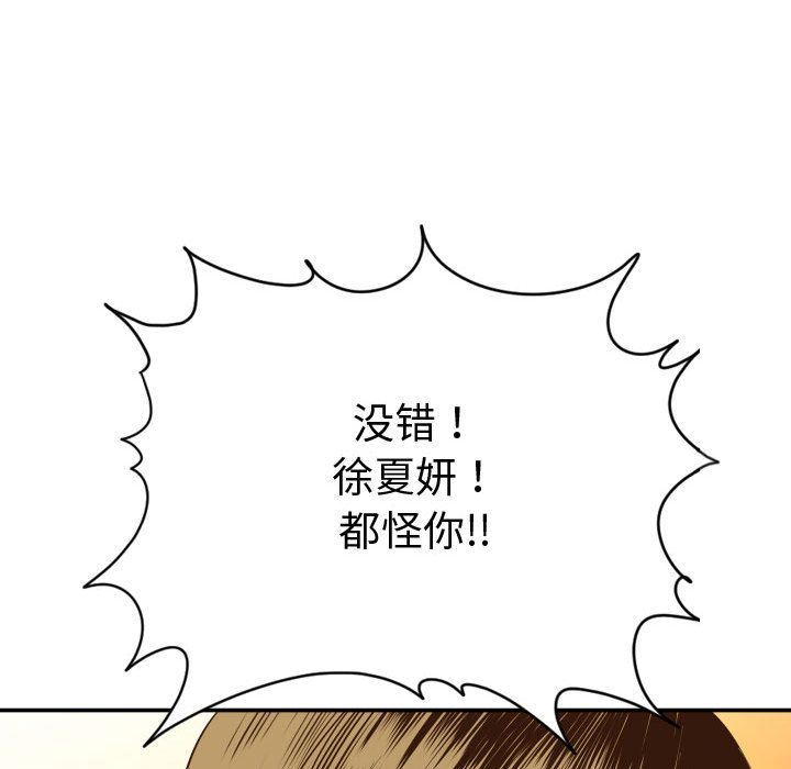 [Manhwa] Things with senior sister Love, big tits, female students#[158P]-94