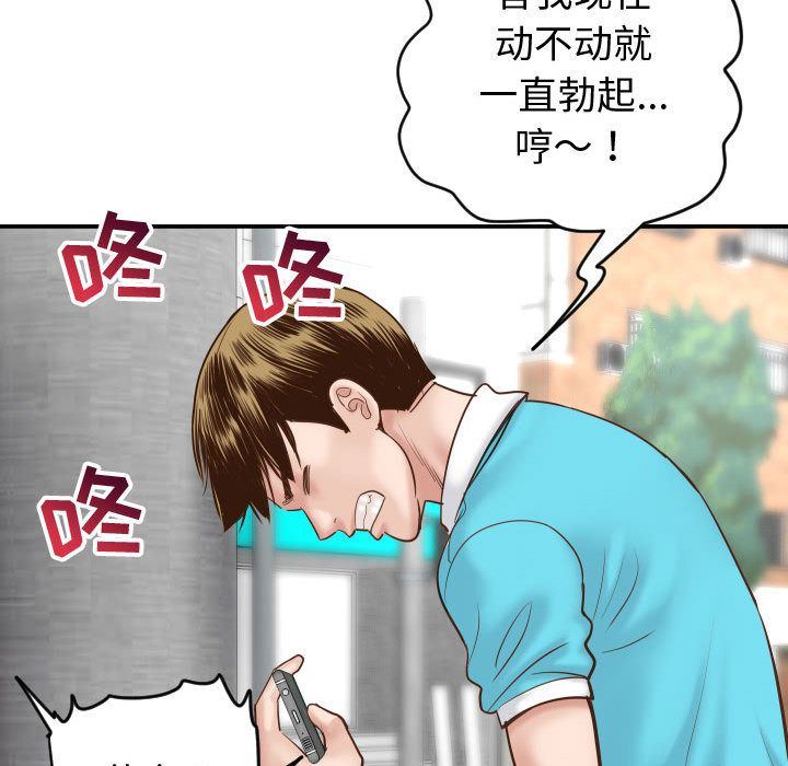 [Manhwa] Things with senior sister Love, big tits, female students#[158P]-97
