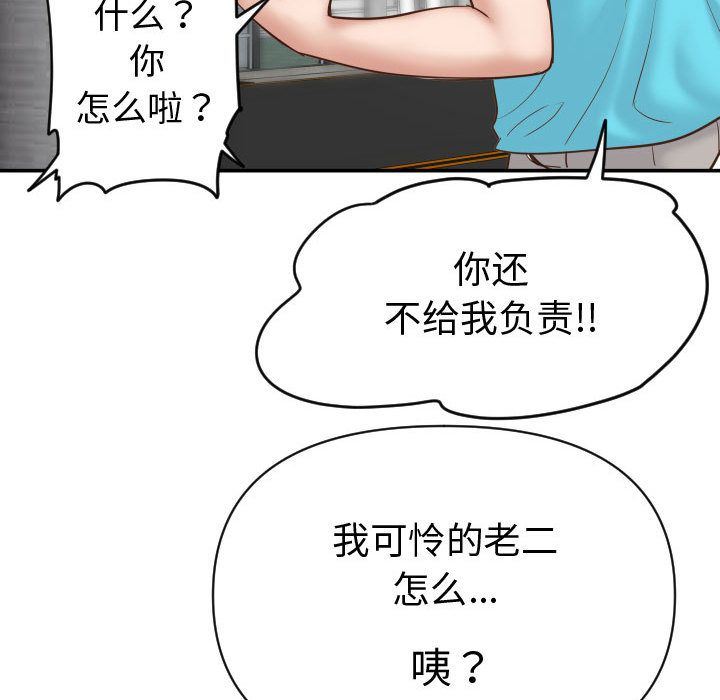 [Manhwa] Things with senior sister Love, big tits, female students#[158P]-98