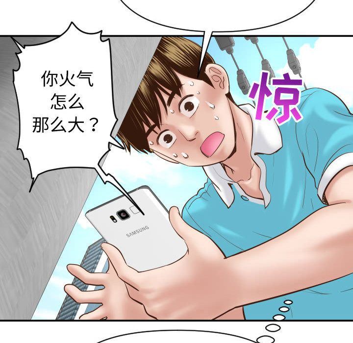 [Manhwa] Things with senior sister Love, big tits, female students#[158P]-99