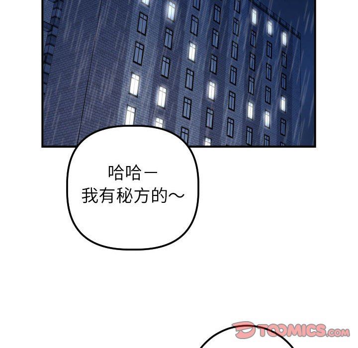 [Manhwa] Things with senior sister Love, big tits, female students#[150P]-102