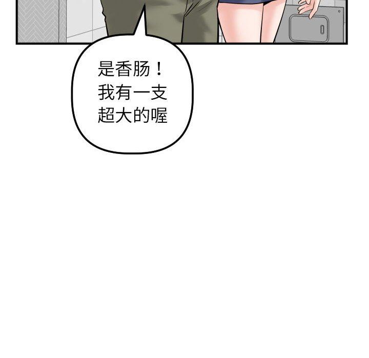 [Manhwa] Things with senior sister Love, big tits, female students#[150P]-106